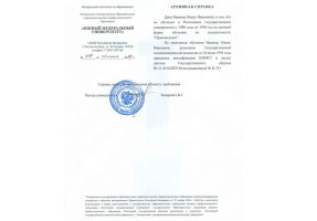 Архивная справка в Каменске-Уральском