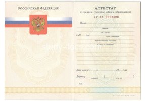 Аттестат за 11 класс 2007-2009 в Каменске-Уральском