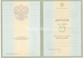 Диплом бакалавра 2004-2009 в Каменске-Уральском