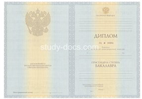 Диплом бакалавра 2010-2013 в Каменске-Уральском