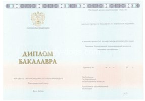 Диплом бакалавра 2014-2020 в Каменске-Уральском