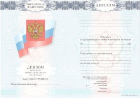 Диплом колледжа 2007-2010 в Каменске-Уральском