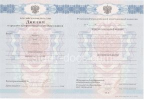 Диплом колледжа 2011-2013 в Каменске-Уральском