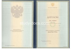 Диплом магистра 1997-2003 в Каменске-Уральском