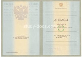 Диплом магистра 2004-2009 в Каменске-Уральском