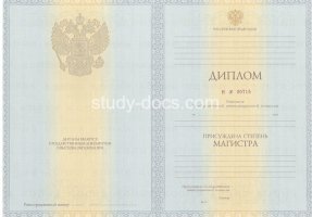 Диплом магистра 2010-2013 в Каменске-Уральском