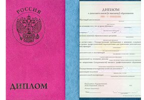 Диплом о дополнительном образовании в Каменске-Уральском