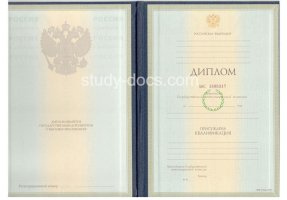 Диплом специалиста 1997-2003 в Каменске-Уральском
