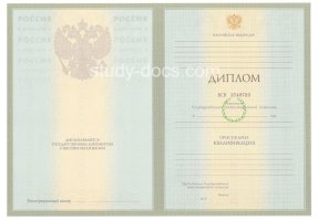 Диплом специалиста 2004-2009 в Каменске-Уральском