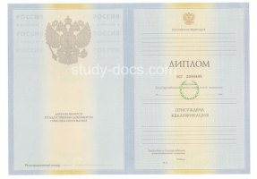 Диплом специалиста 2010-2011 в Каменске-Уральском