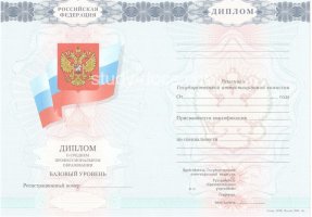 Диплом техникума 2007-2010 в Каменске-Уральском