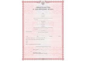 Свидетельство о браке в Каменске-Уральском